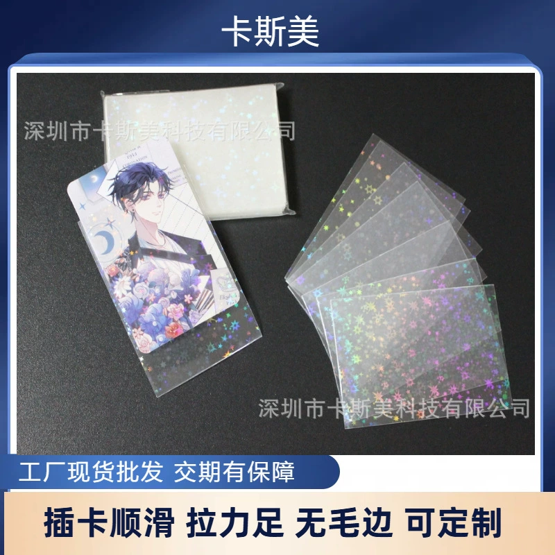 Звездное небо 20 шелковых плоских лазерных карточек пленки звезды Kpop альбом Love Dou карты карты пленки защитный чехол