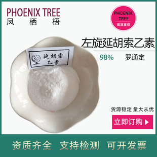 �F؛100g�������Ӻ�������98% ����ԭ���_ͨ�������Ӻ�������