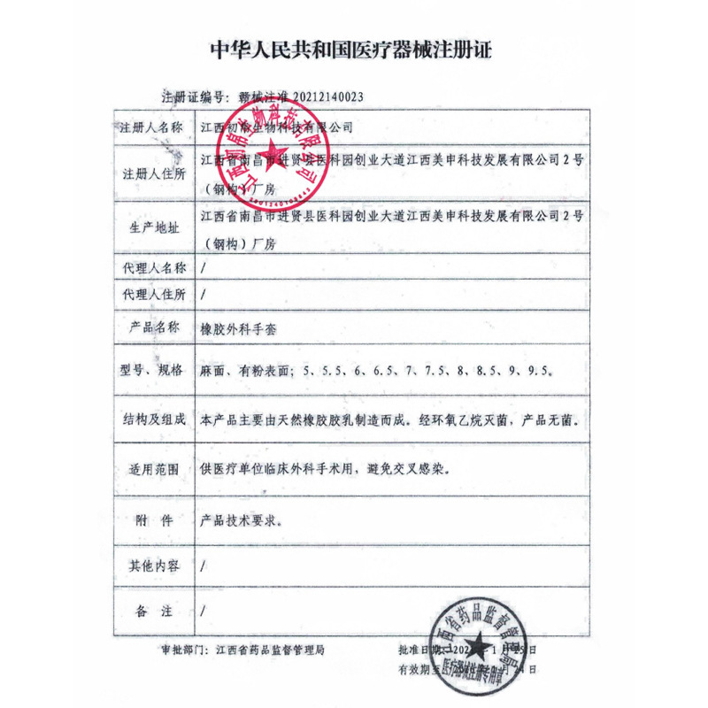医療用外科ゴム手袋医師は試験を受けて、中号の使い捨て無菌検査を大きくした|undefined