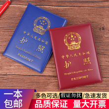 16Y皮革烫金护照保护套红加厚防水旅行通行证件外壳封面证书卡包