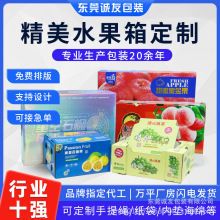 纸箱定制彩印批发水果土特产包装盒定制彩色印刷礼盒定做小批量