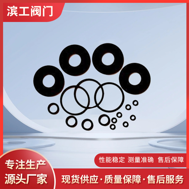 厂家销售 O型阀门密封件 耐腐蚀耐高温阀门密封圈 长免费设计
