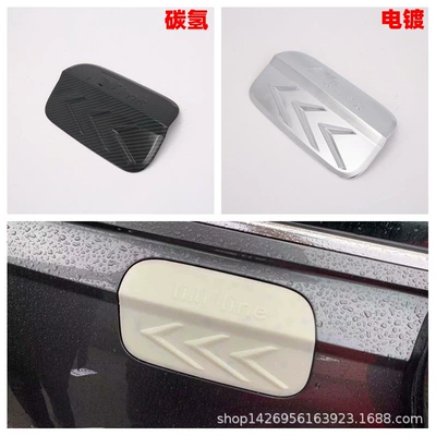 Rear Guard Threshold Strip, Şüşə kənarı xromları/moldingləri - electroplating-fuel-tank-cap1m