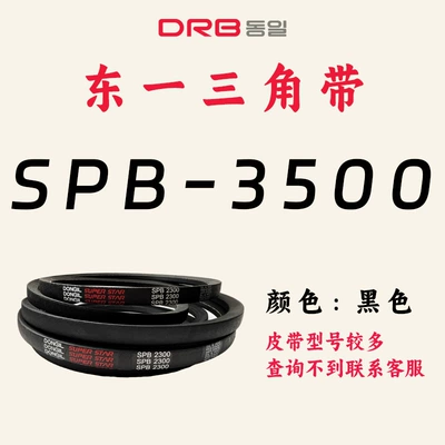 Spb1730 Belt Transmission Belt — Avtomobil ötürücü kəmərləri - spb-3500
