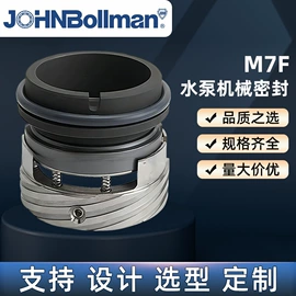 机械密封件;离心泵;其他密封件