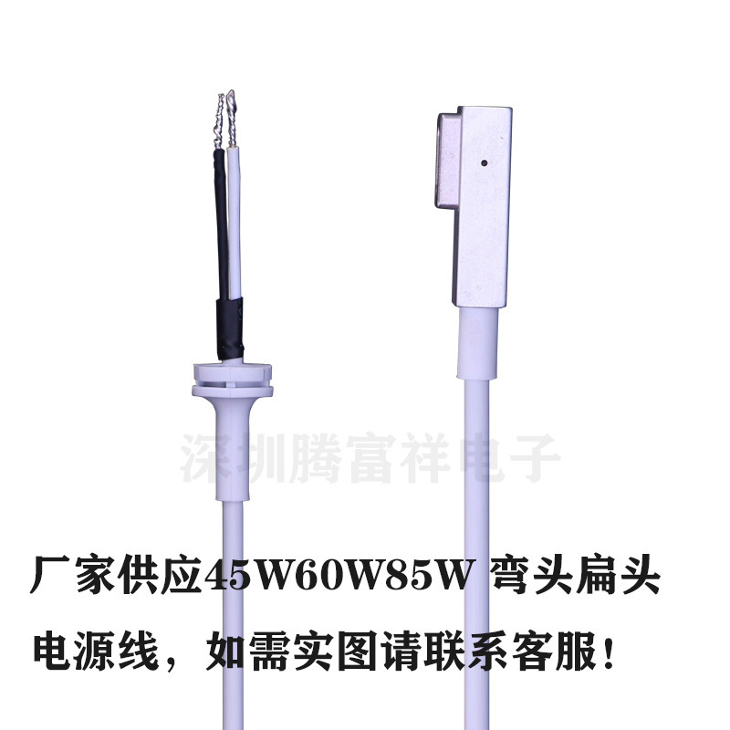 适用苹果笔记本macbookair/pro充电器8字尾牙刷头电源dc线适配器