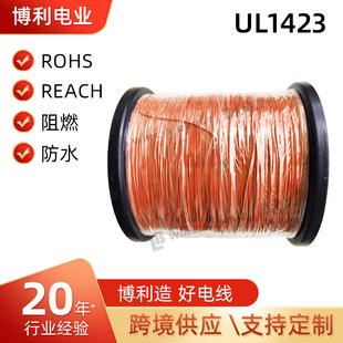 UL1423�F�����ߜؾ�32-20awg��Ӿ������ͻ���ȼ늾��ӹ��o�׾��|