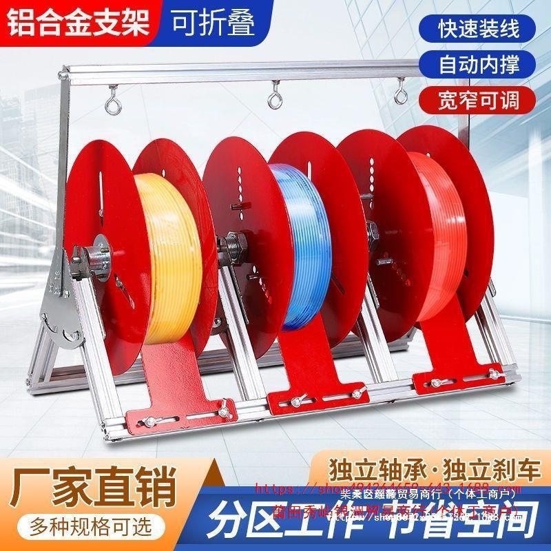 电线放线架放线器放线轴放线BV线放线架缠线工具电线盘放线轮