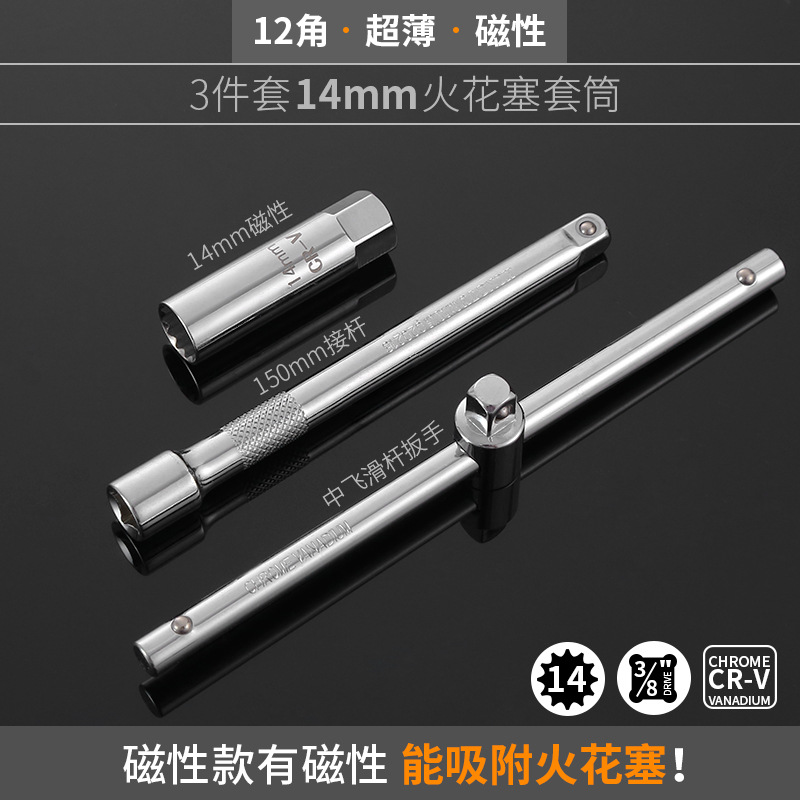 manguito de encendido magnético 14 / 16mm universal ultra delgado desmontaje y instalación de llave alargada herramienta de reparación de automóviles