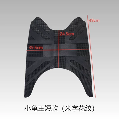 Electric vehicle foot mat Mats Small Turtle Electric Scooter - little-turtle-king-short-style-thick-rice-flag-pattern