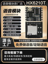 �Z��ģ�KоƬ����USB��ؐ3W���ʲ忨���ڰ��Iһ��һ����HX6210T