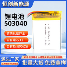 �ۺ����늳�3.7V ��Ԫ�ɳ��늳�503040���a�aƷ���ó���о