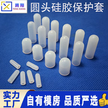 耐高温圆头硅胶套防尘防水高弹管套烤漆喷粉电镀电泳软硅胶保护套