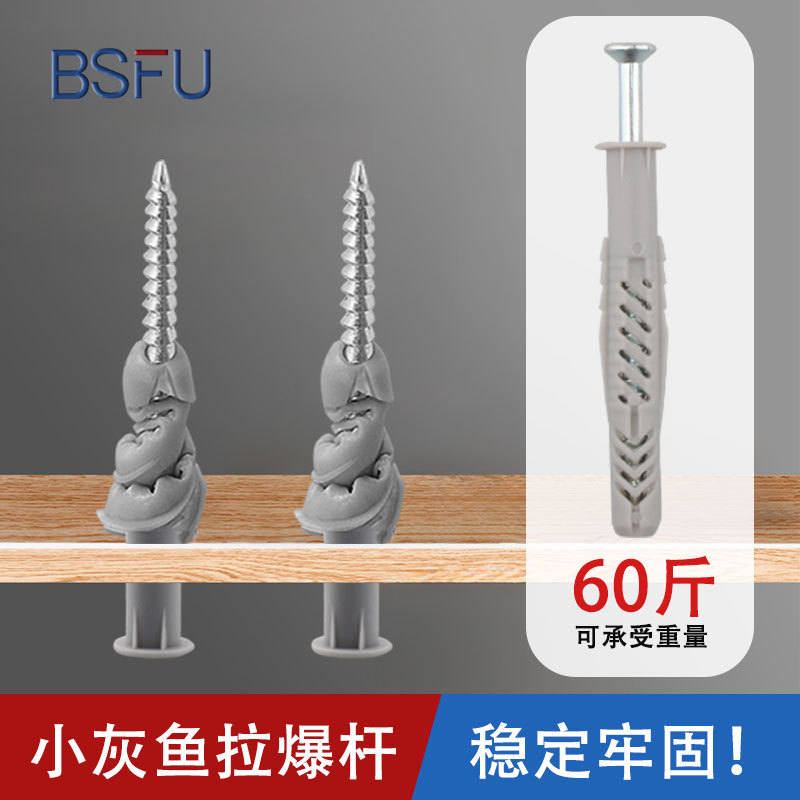 小灰鱼膨胀管万能螺丝空心墙尼龙塑料管螺栓涨塞拉爆自攻螺丝锚栓