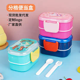 双层儿童餐盒卡通方形食品级pp便当盒塑料饭盒学生户外便携午餐盒