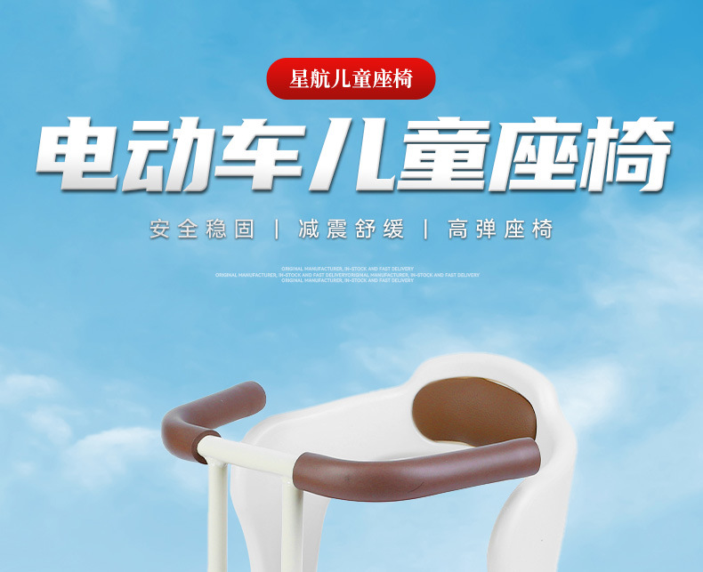 Electric Vehicle Front-Mounted Child Seat, Electric Scooter Front-Mounted Baby Seat, Electric Vehicle Front-Mounted Baby Seat