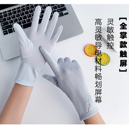 Women's sun protection gloves, UV protection, summer thin, driving, cycling, battery car, non-slip, touch screen, solid color ice silk gloves