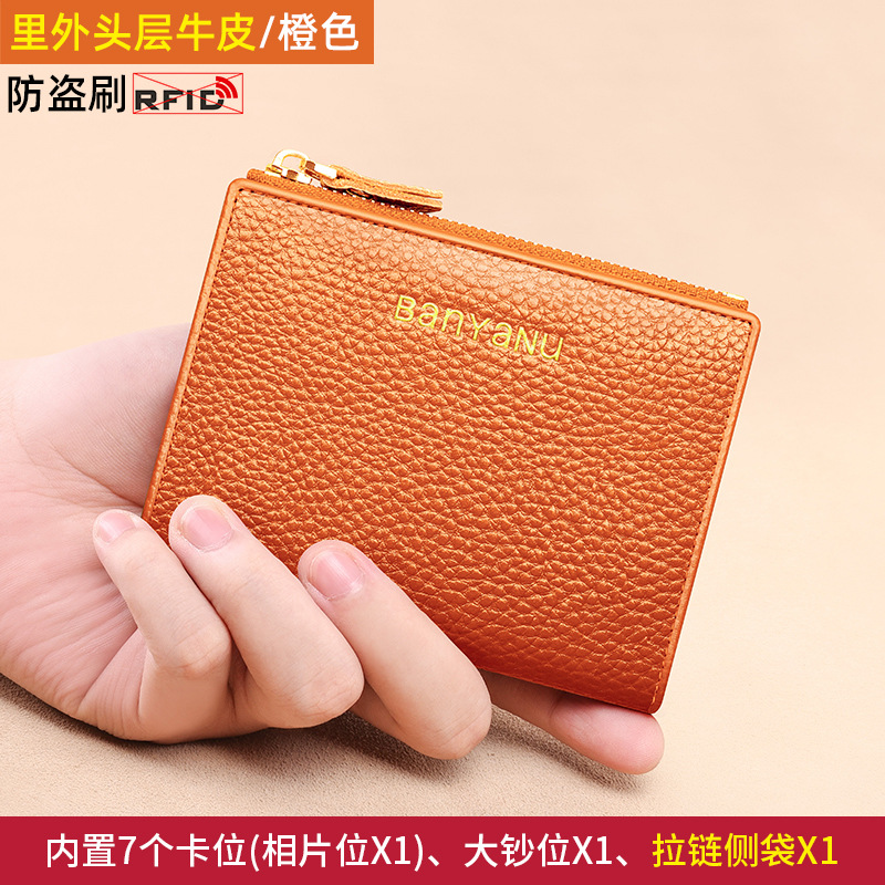 오렌지색 (최상급 소가죽) RFID 차단