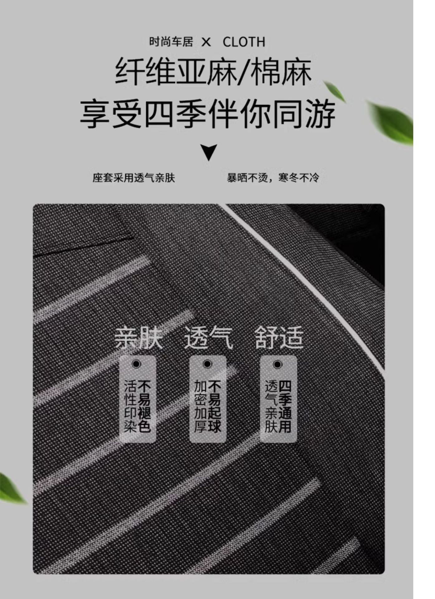 Suitable for Car Seat Covers, All-Season Linen Fabric, Special Car Seat Cushion and Chair Cover 25 New Styles for Men