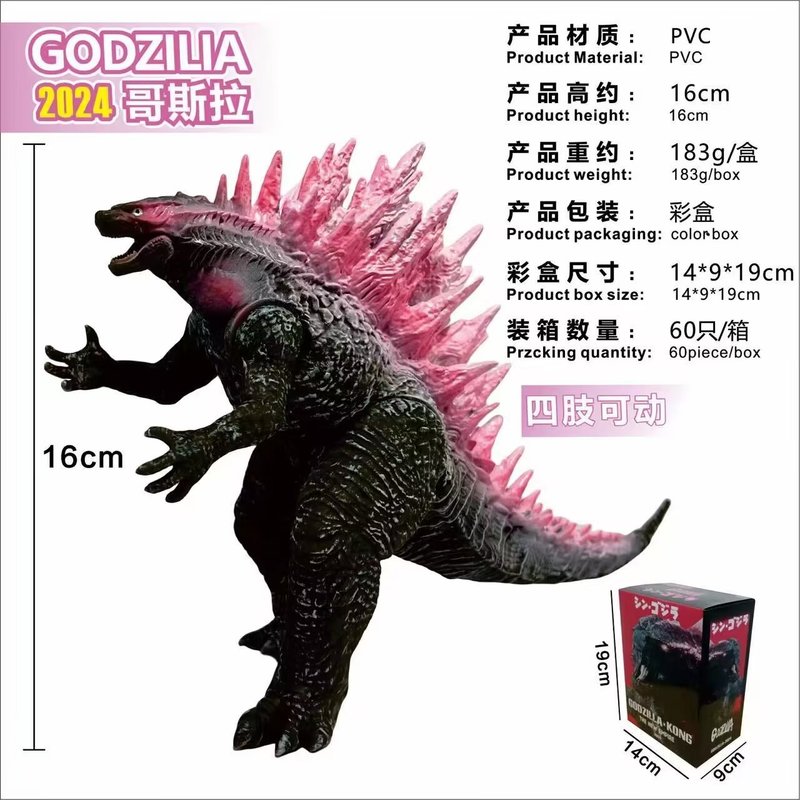 ビッグモール丸 2024 ゴジラ可動四肢映画レッドゴジラフィギュアアニメーション周辺モデル|undefined