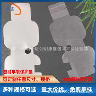 Factory Direct Sales Smart Watch Frosted Protective Film Universal Explosion-Proof and Scratch-Proof Machine Film with Glue Anti-Fingerprint Film