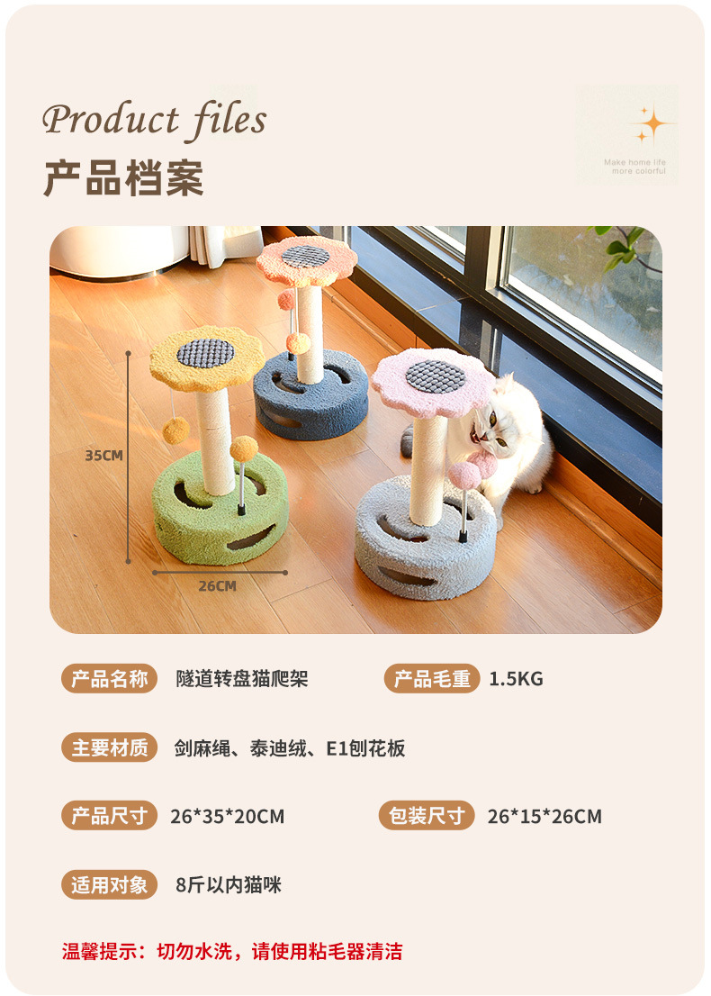 隧道猫爬架_02.jpg