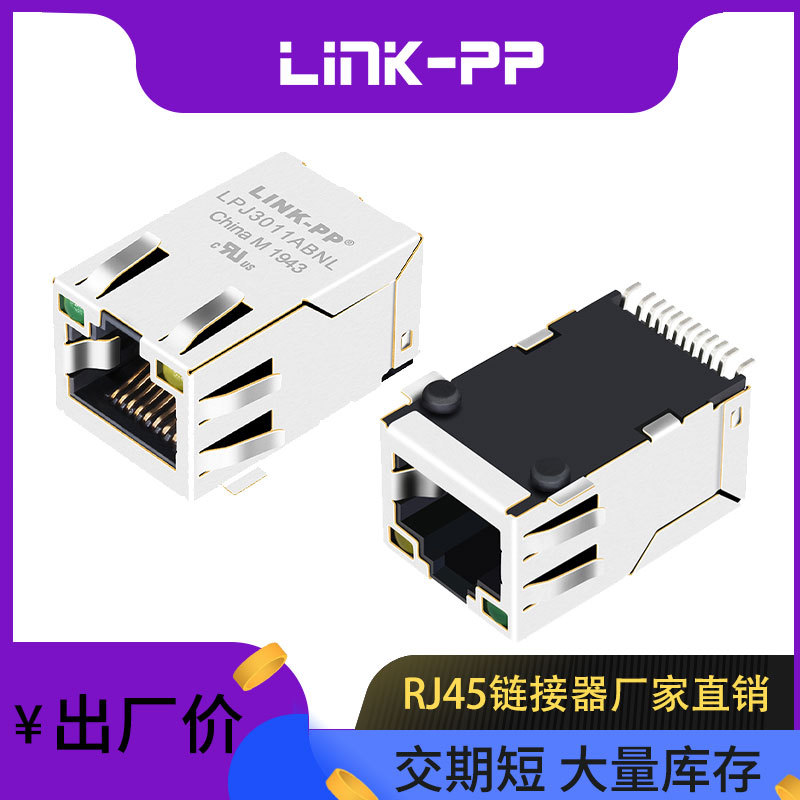 RJL-008NC1厂家现货RJ45座子以太网接口网络连接器网络插座