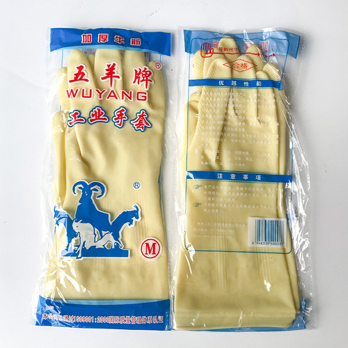 Labor protection gloves Wuyang brand rubber gloves beef tendon rubber gloves thickened non-slip wear-resistant waterproof industrial gloves