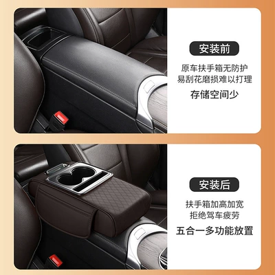 Armrest box pad – Universal Multifunctional Armrest Box