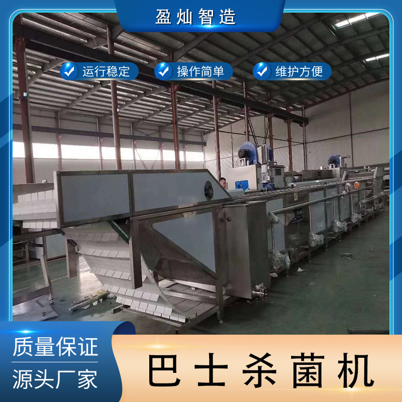 米酒巴士杀菌机 豆干鸡爪咸菜杀菌流水线 黄酒枸杞汁巴士杀菌设备
