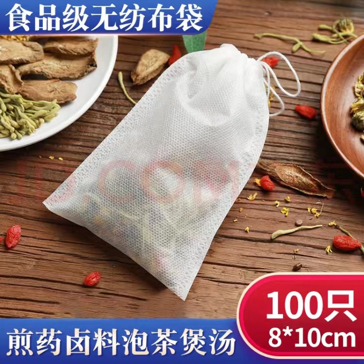 抽线无纺布8*10茶包袋调料袋调料包煎中药过滤袋泡茶包香包茶叶