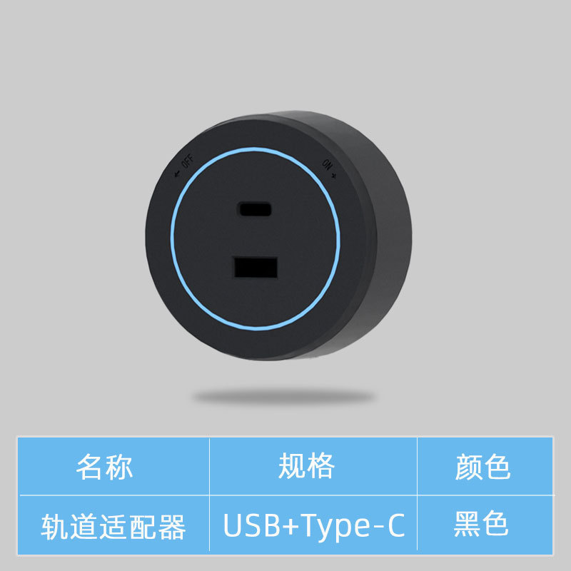 東特メーカー線プラグ付き軌道コンセントのワンキー電源遮断スイッチ制御ダブルスイッチレール電力コンセント|undefined