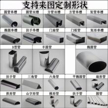 原厂304不锈钢方管圆管扶手非标异形管椭圆多角半圆双槽u型无缝管