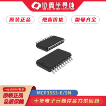 MCP3553-E/SN ȫ��ԭװ&nbsp;SOP-8 ˿ӡMCP3553E ģ��ת����-ADCоƬ