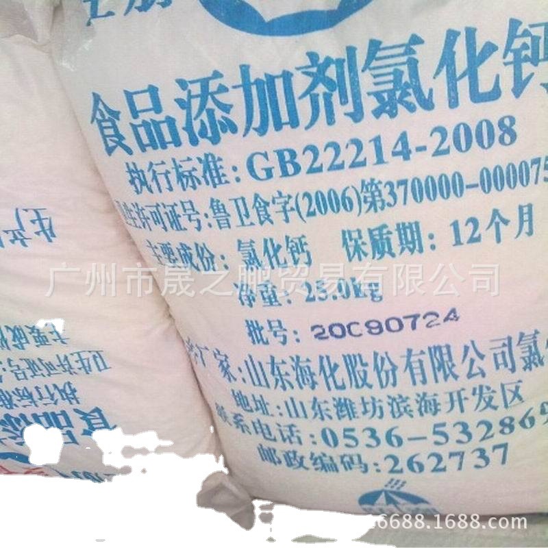 供应氯化钙/二水氯化钙   广州现货销售工业级氯化钙