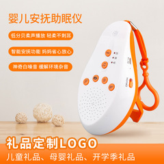Three Sheep メーカー卸売ベビーホワイトノイズ睡眠器具音楽録音機能睡眠補助具幼児満月ギフト