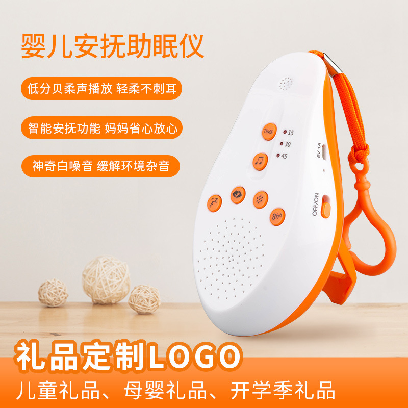 Three Sheep メーカー卸売ベビーホワイトノイズ睡眠器具音楽録音機能睡眠補助具幼児満月ギフト|undefined
