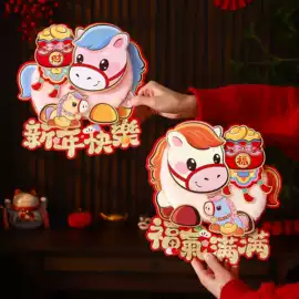 节庆用品;场地布置道具;福字/福字贴