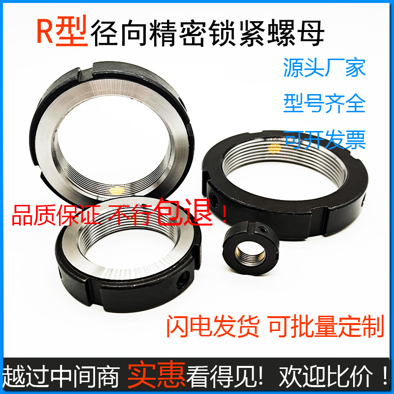 长期供应 丝杆锁紧螺母 止退防松螺母 厂家直供批量优惠