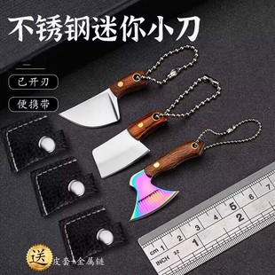 Keychain small kitchen knife mini knife gift knife express knife portable knife key knife non-folding knife pendant accessories