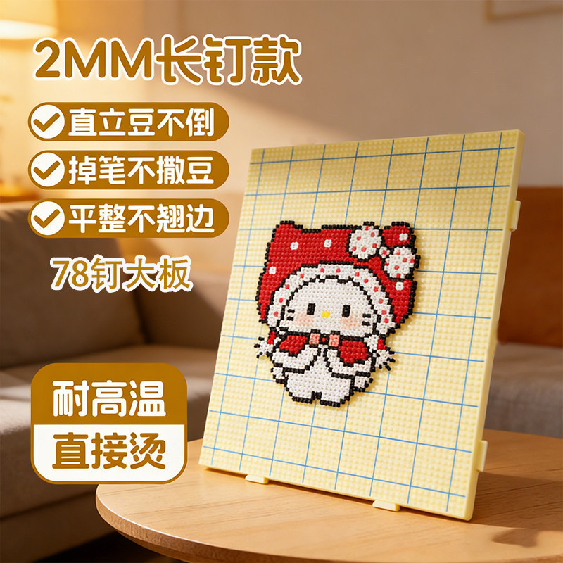 【Refuse Low-Quality Bean Boards】52-Pin Colorful DIY Bead Board, Thickened, High Temperature Resistant, Non-Deforming Bead Tool 【Refuse Low-Quality Bean Boards】52-Pin Colorful DIY Bead Board, Thickened, High Temperature Resistant, Non-Deforming Bead Tool