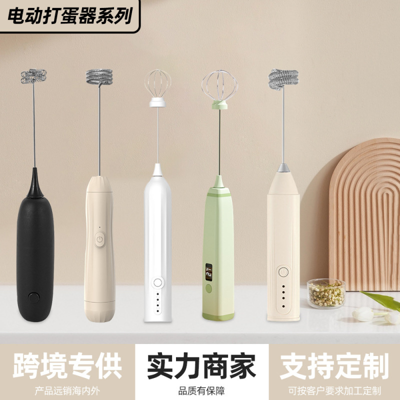 25 年新しい電動ミルク泡立て器家庭用多機能長持ちワイヤレスハンドヘルドミキサー卵ビーター|undefined