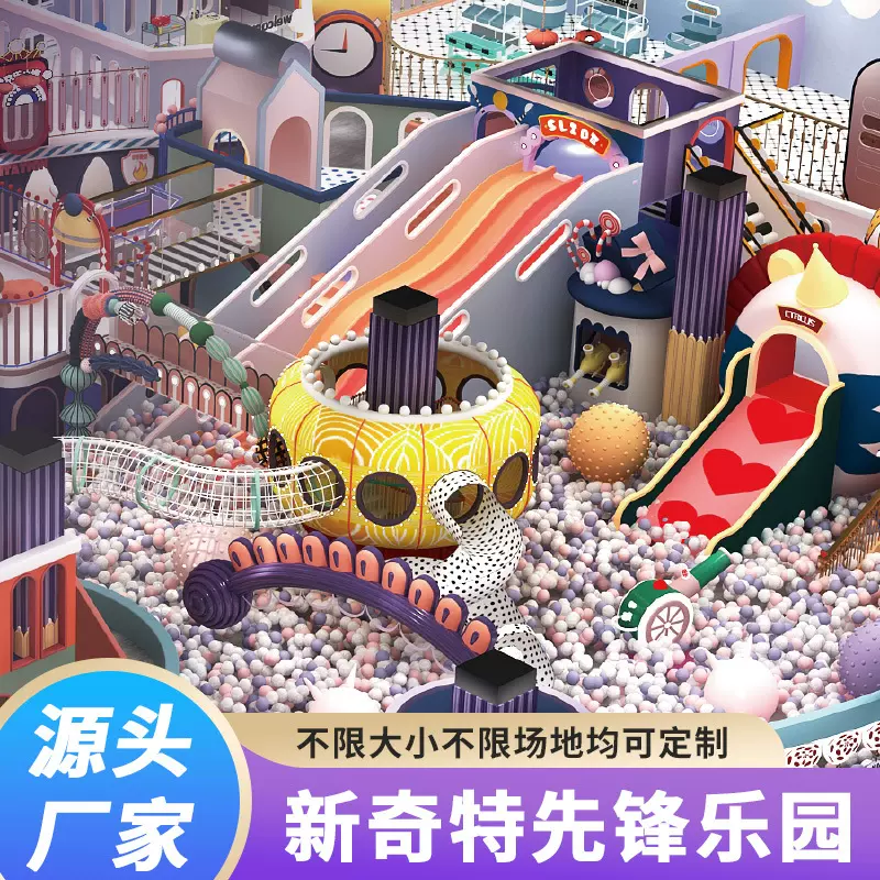 定制淘气堡儿童室内游乐园商场亲子娱乐设备蹦床运动器材设施厂家