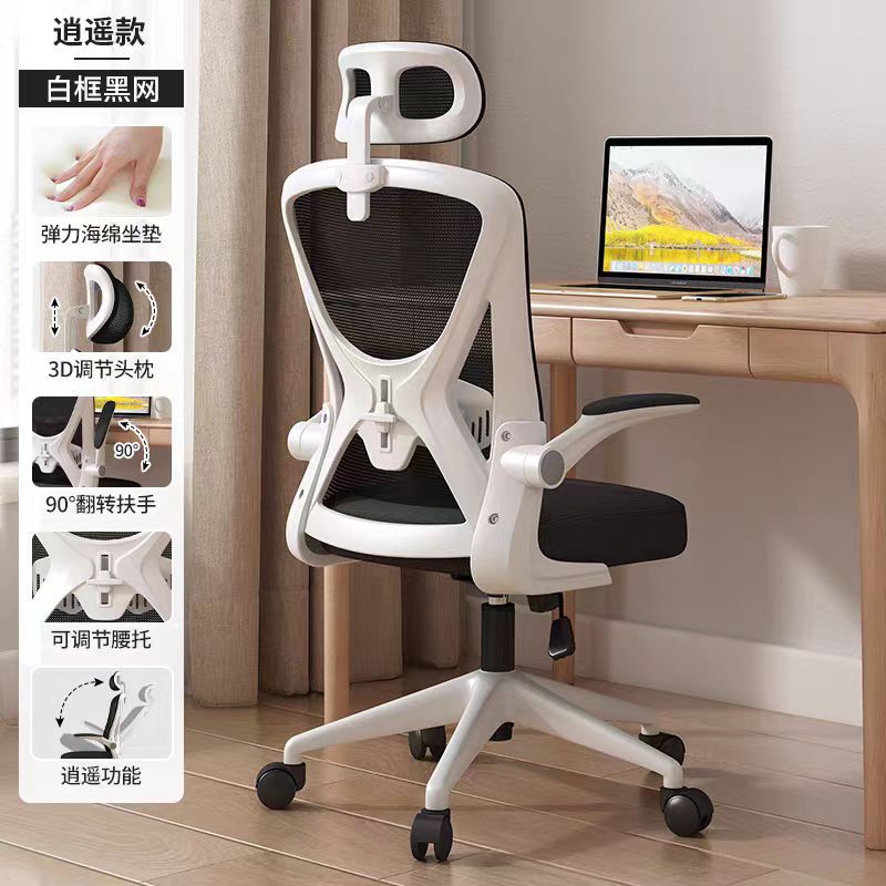 Silla de computadora, respaldo cómodo para el hogar, silla de aprendizaje elevable, silla de oficina ergonómica para el almuerzo móvil de oficina