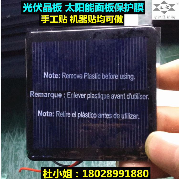 光伏晶片太阳能面板表面保护膜用PE静电贴 导光板保护贴膜