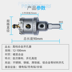 TCT high-grade alloy hole opener carbide stainless steel hole opener reamer drill aluminum alloy titanium plated center drill