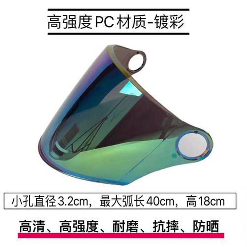 Harley motorcycle electric bike helmet lenses wholesale accessories full face mask windshield anti-fog sun protection manufacturer