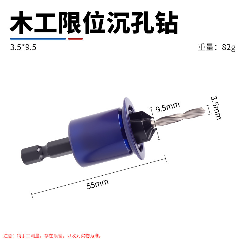 六角柄限位沉孔钻带轴承木工专用不伤漆沙拉钻埋头螺丝锥孔钻头|undefined