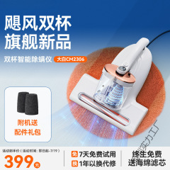 厂家直销友望仪神器床上家用吸尘器紫外大白