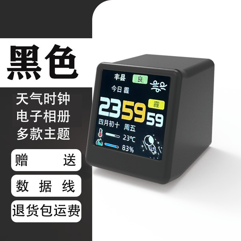 WIFI スマート シンプル デスクトップ コンピューター スタディ ウェザー アラーム カラー スクリーン 温湿度気象ステーション 白黒小型テレビ|undefined